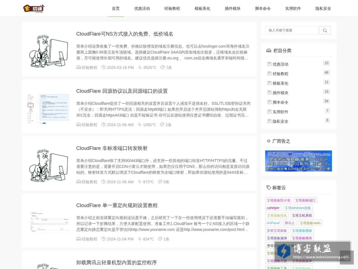 www.baota.me 的网站快照