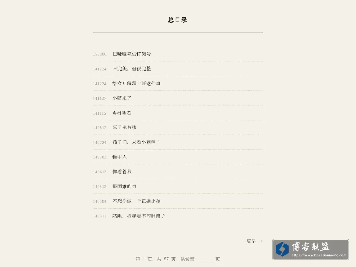 慢光 的网站快照