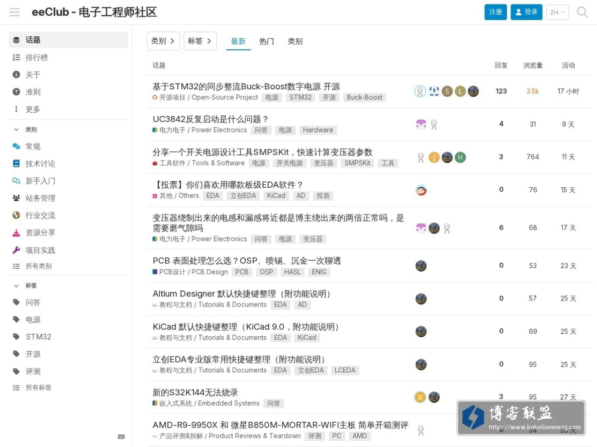 eeClub - 电子工程师社区 的网站快照