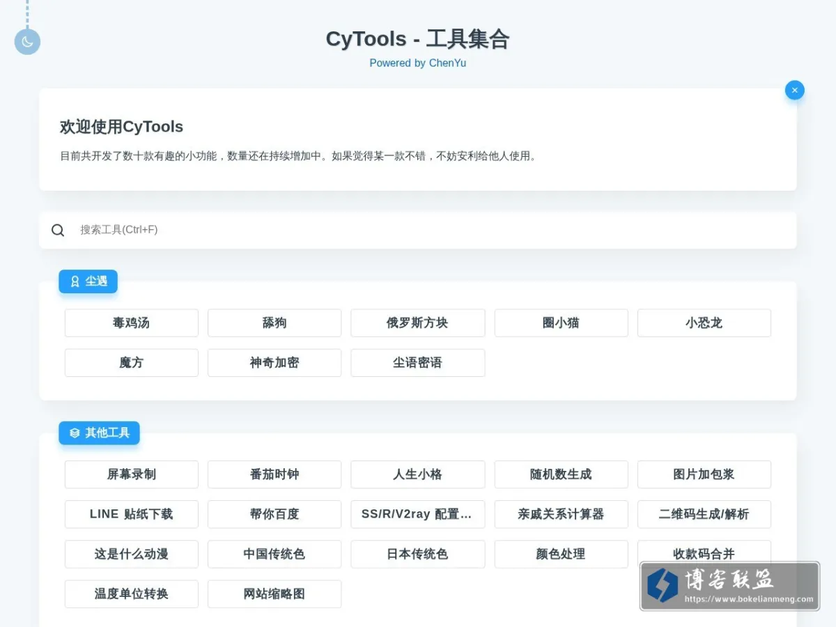 bbx.chenyu.me 的网站快照