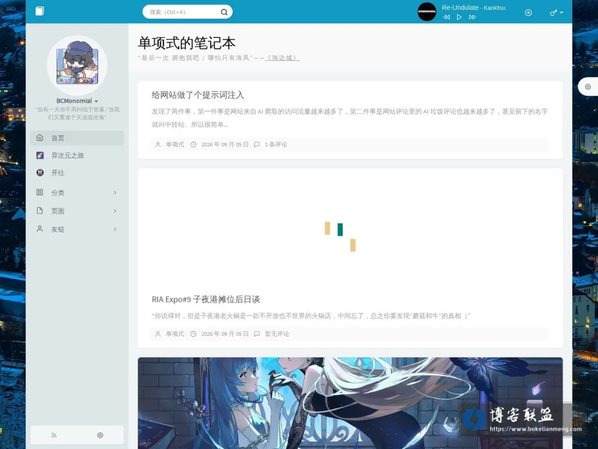 单项式的笔记本 的网站快照
