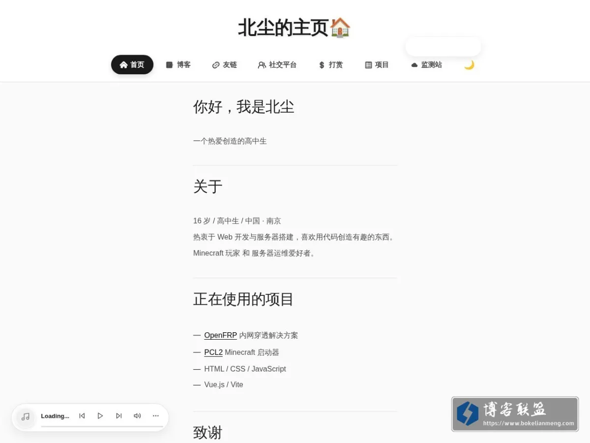 北尘的主页?? 的网站快照