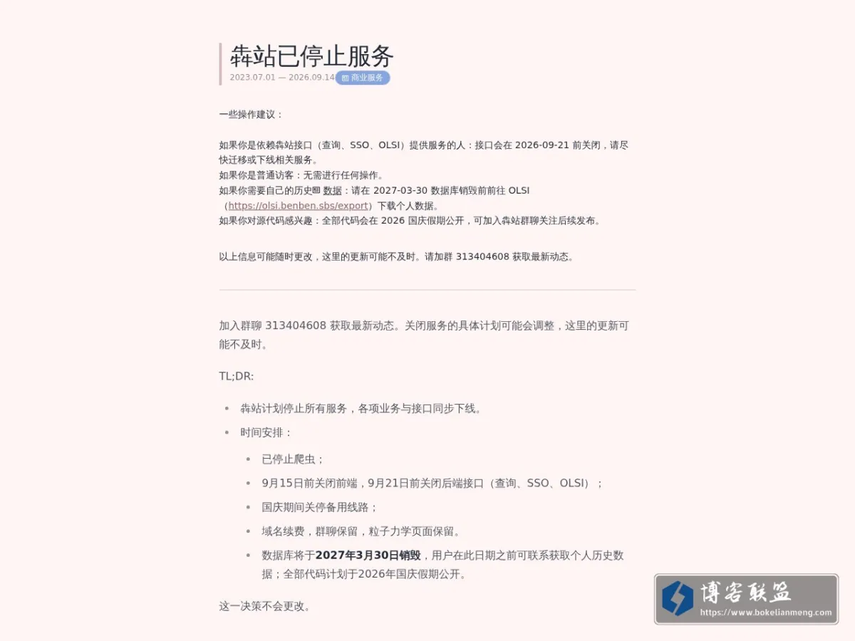 犇站 的网站快照
