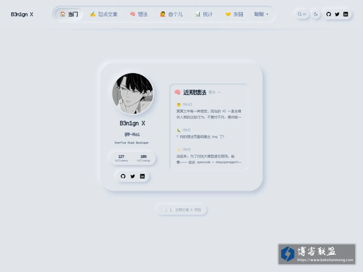 B3n1gn X — 个人博客 & 技术分享 的网站快照