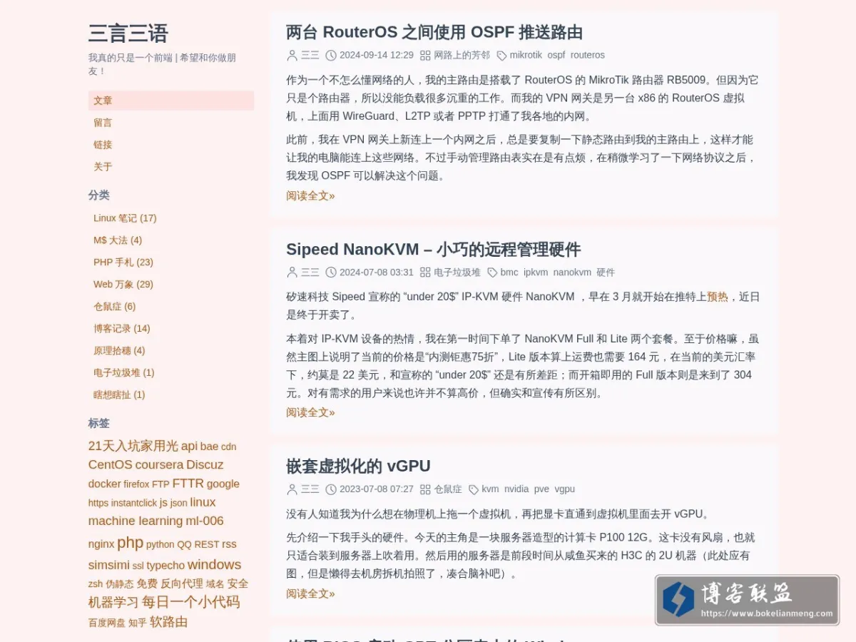 三言三语 的网站快照