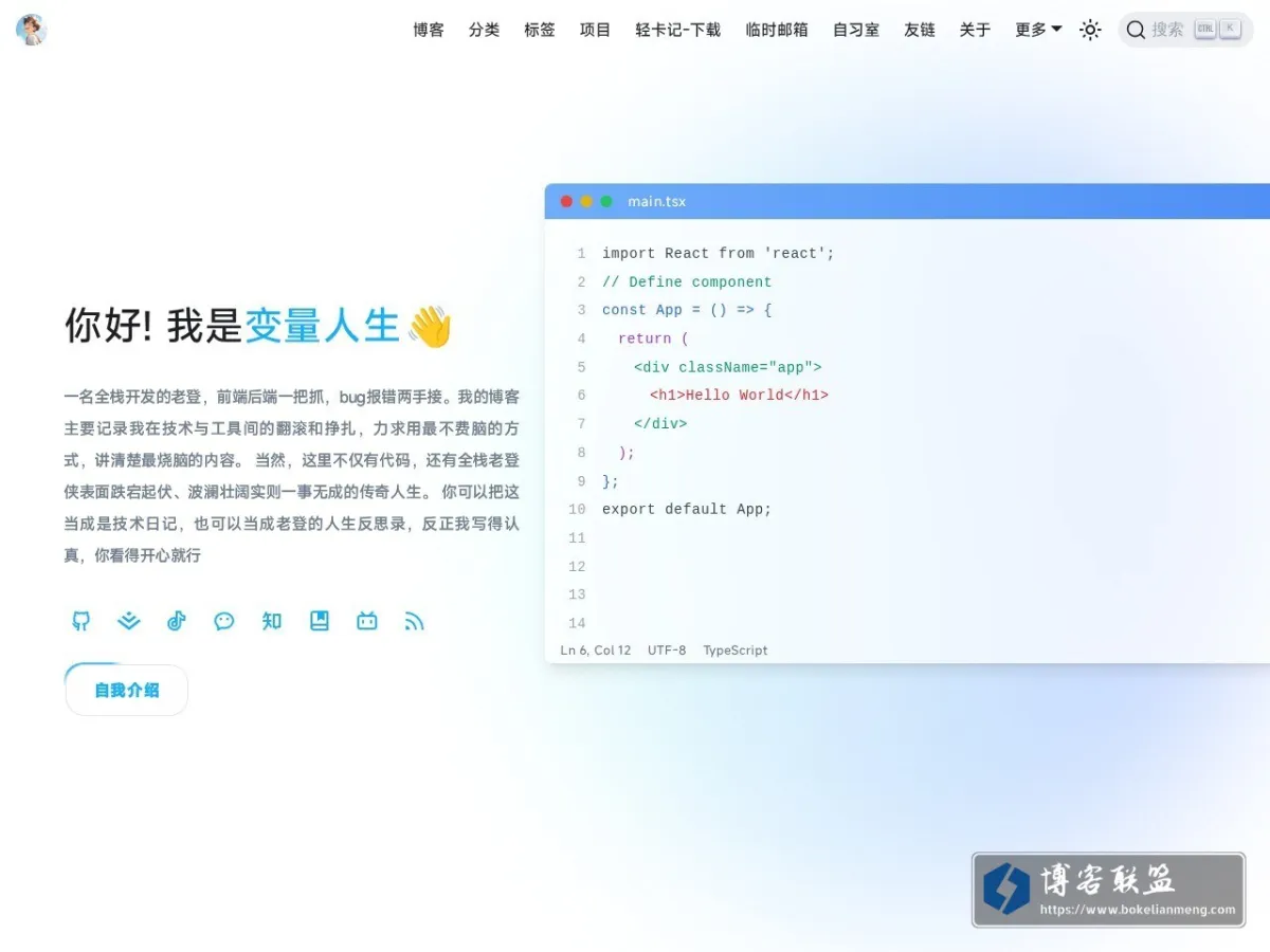 变量人生 的网站快照