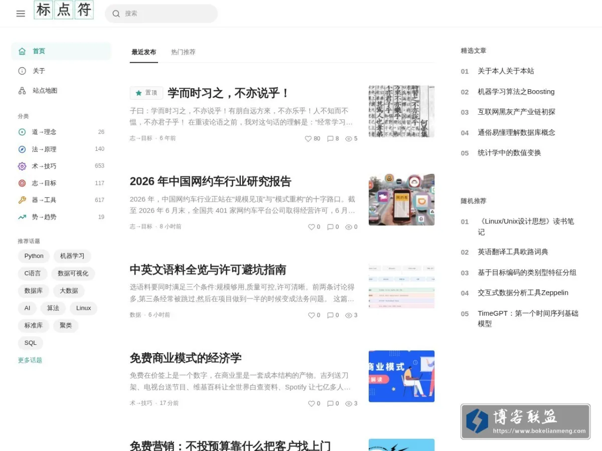 标点符 的网站快照