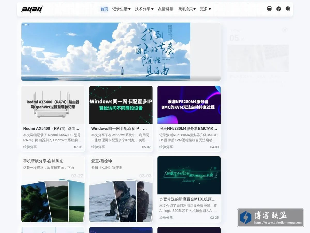 BIIBII 的网站快照