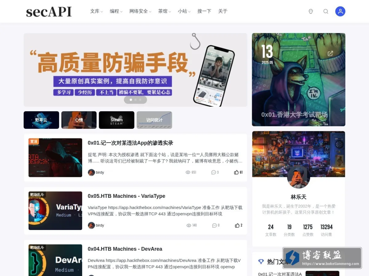 林乐天的个人博客 的网站快照