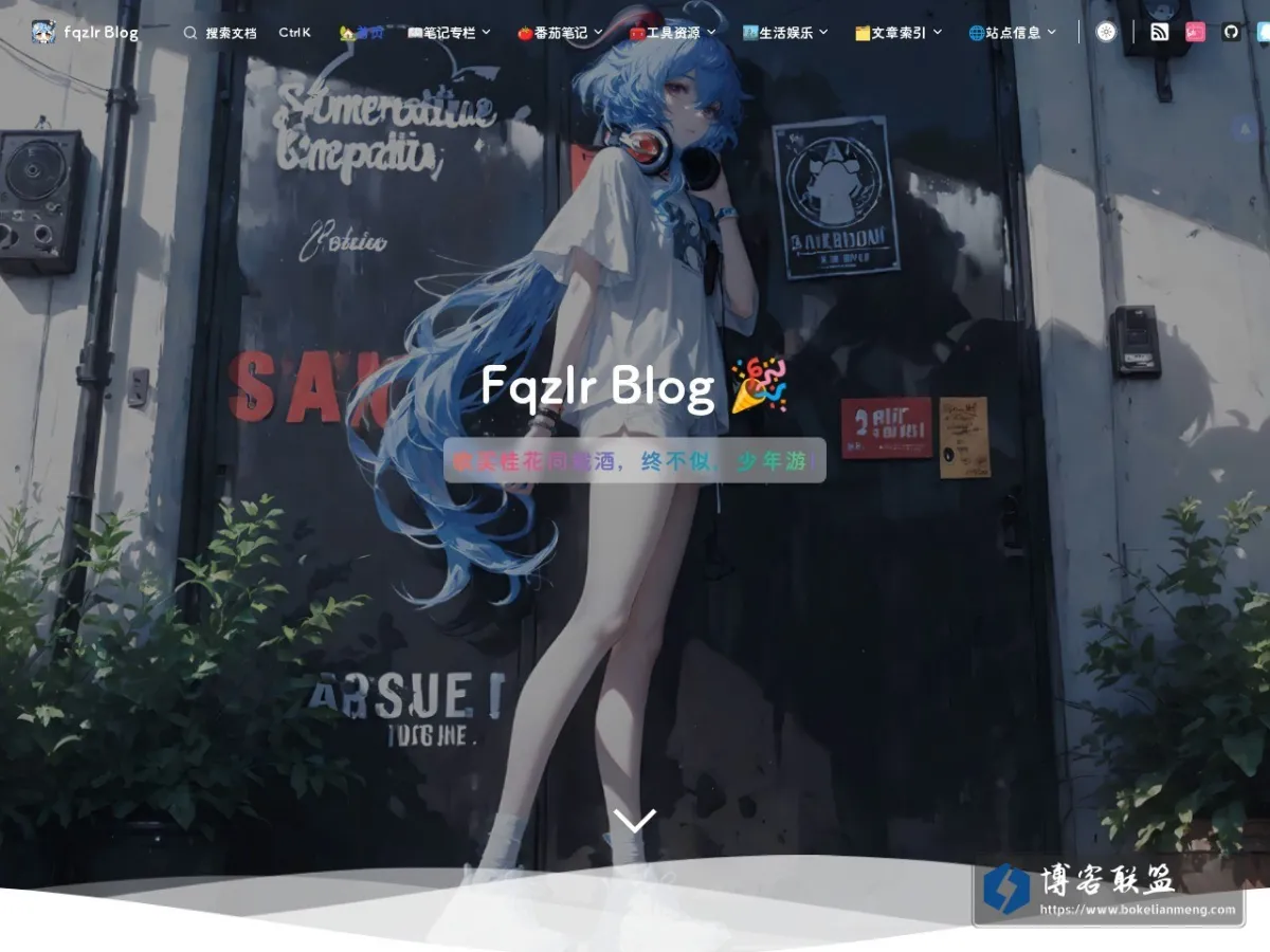fqzlr blog | 躬身入局，心为主理，行有尺度，自持本心. 的网站快照