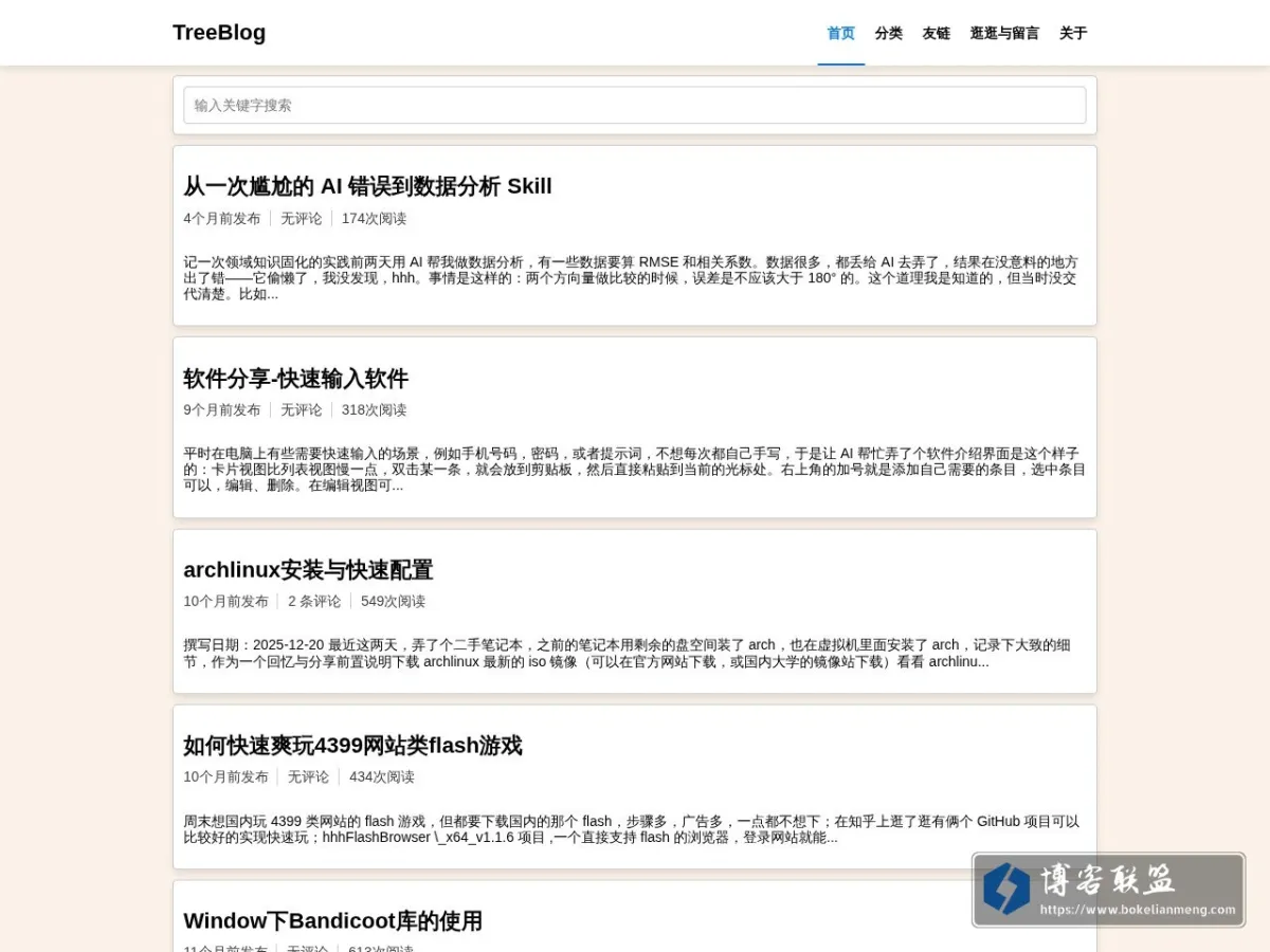 shu 的网站快照