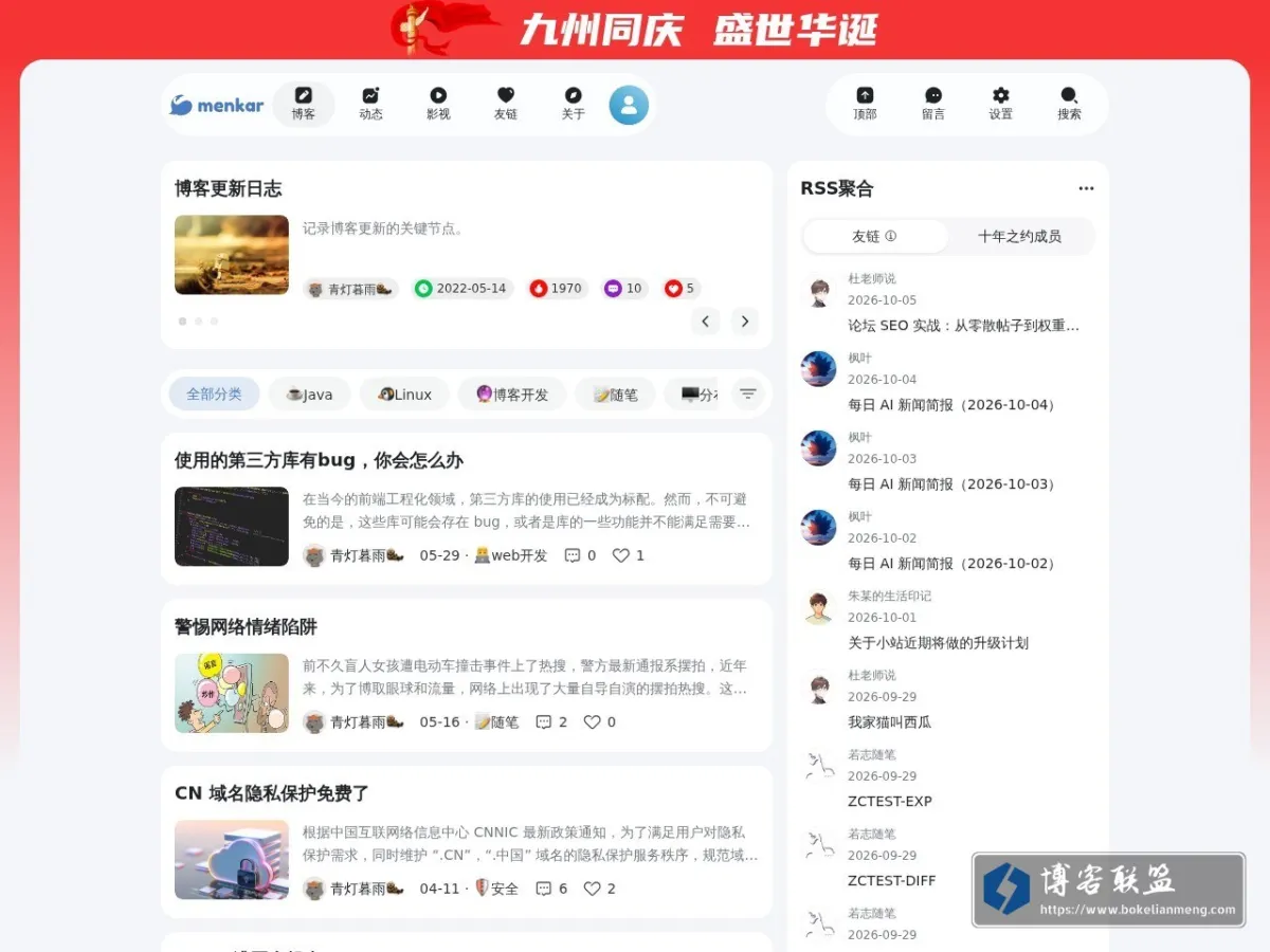 青灯暮雨 的网站快照