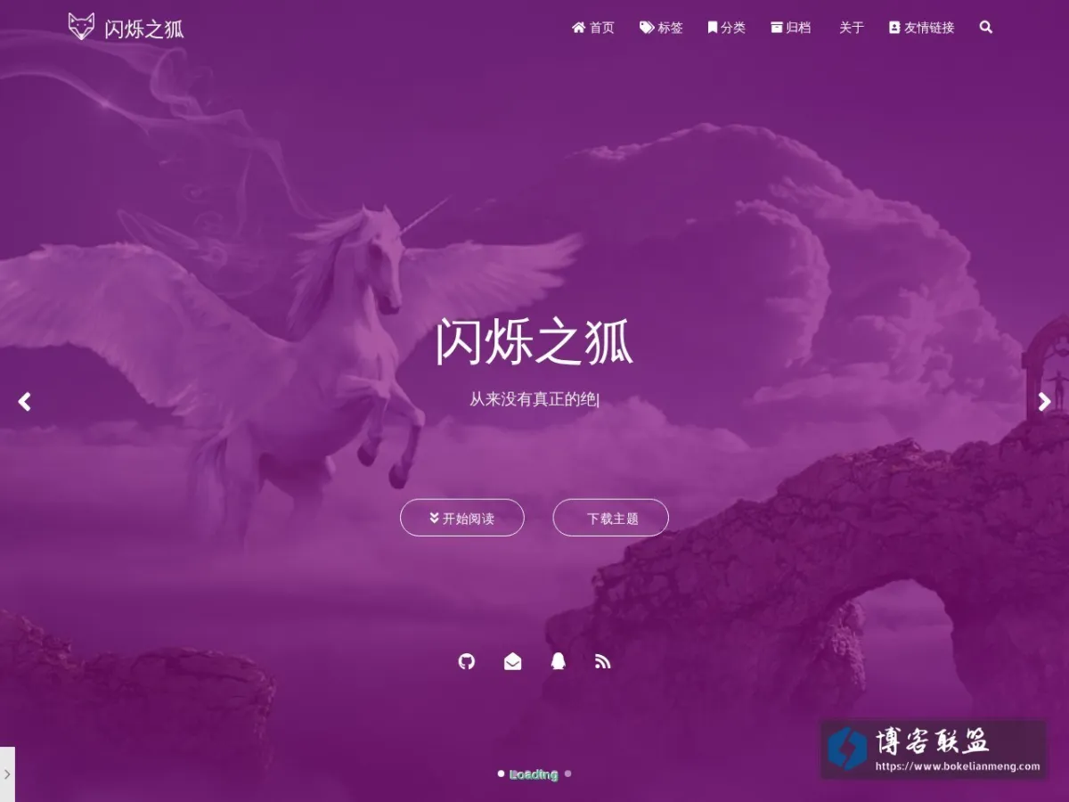 闪烁之狐 的网站快照