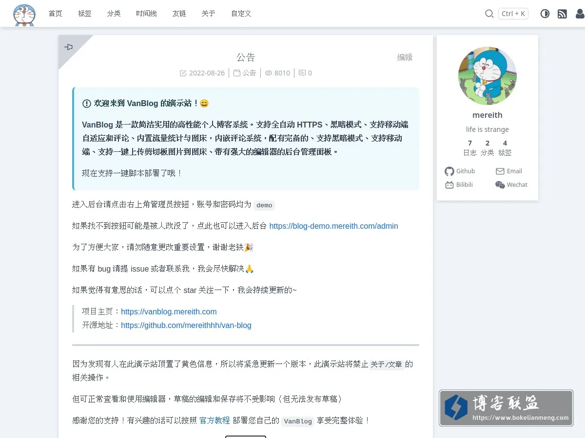 VanBlog Demo 的网站快照