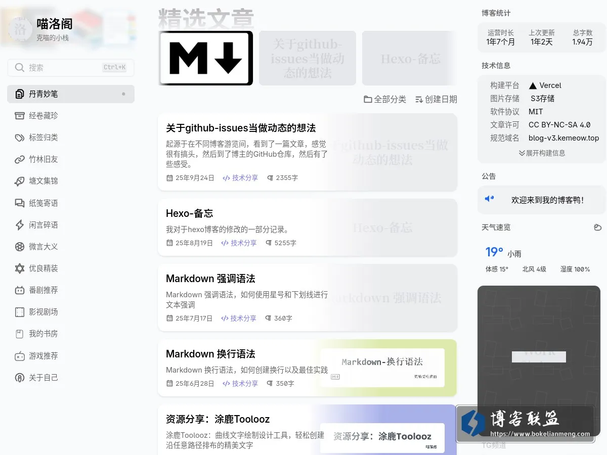 喵洛阁 的网站快照