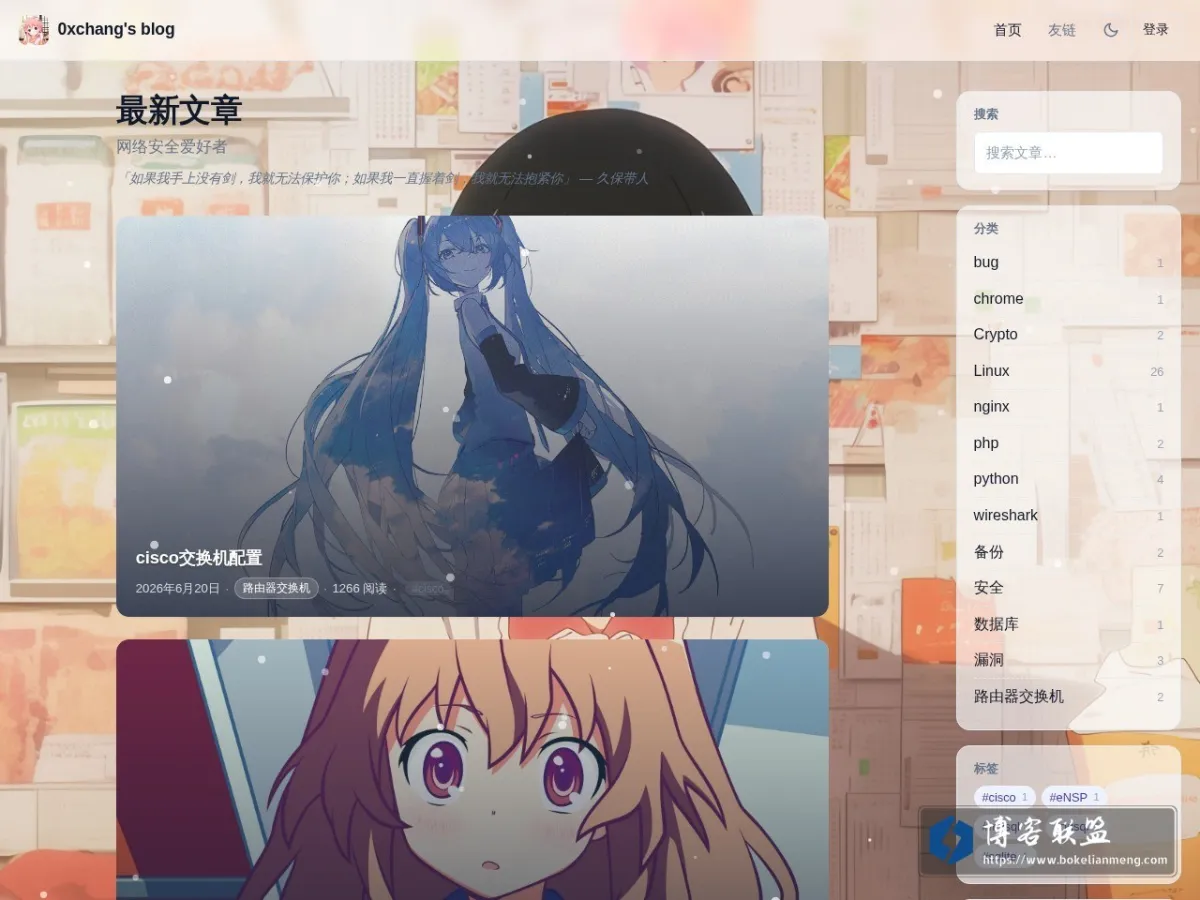 Home · 0xchang's blog 的网站快照