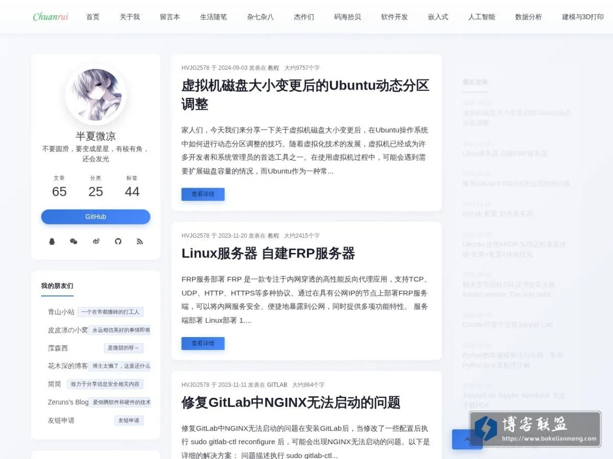 blog.1314.cool 的网站快照