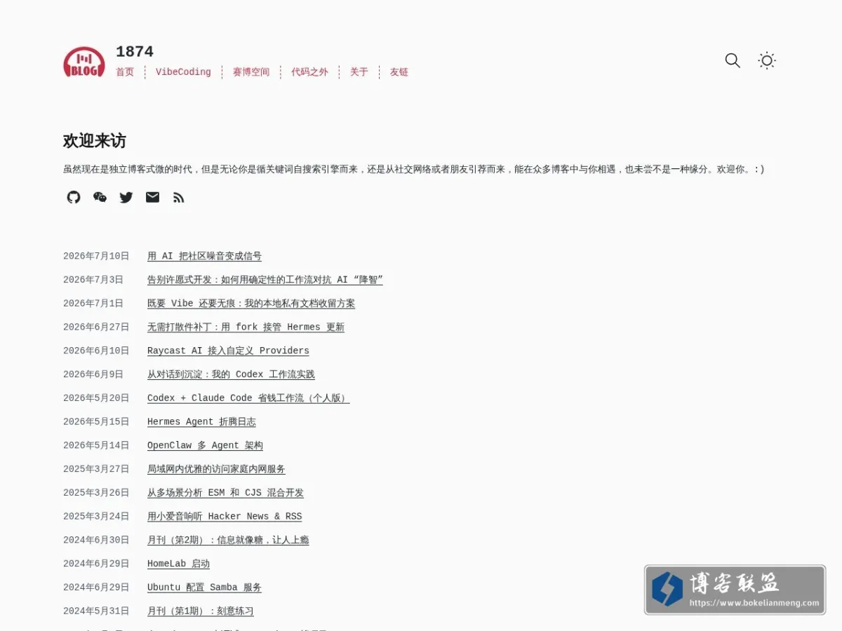 blog.1874.cool 的网站快照