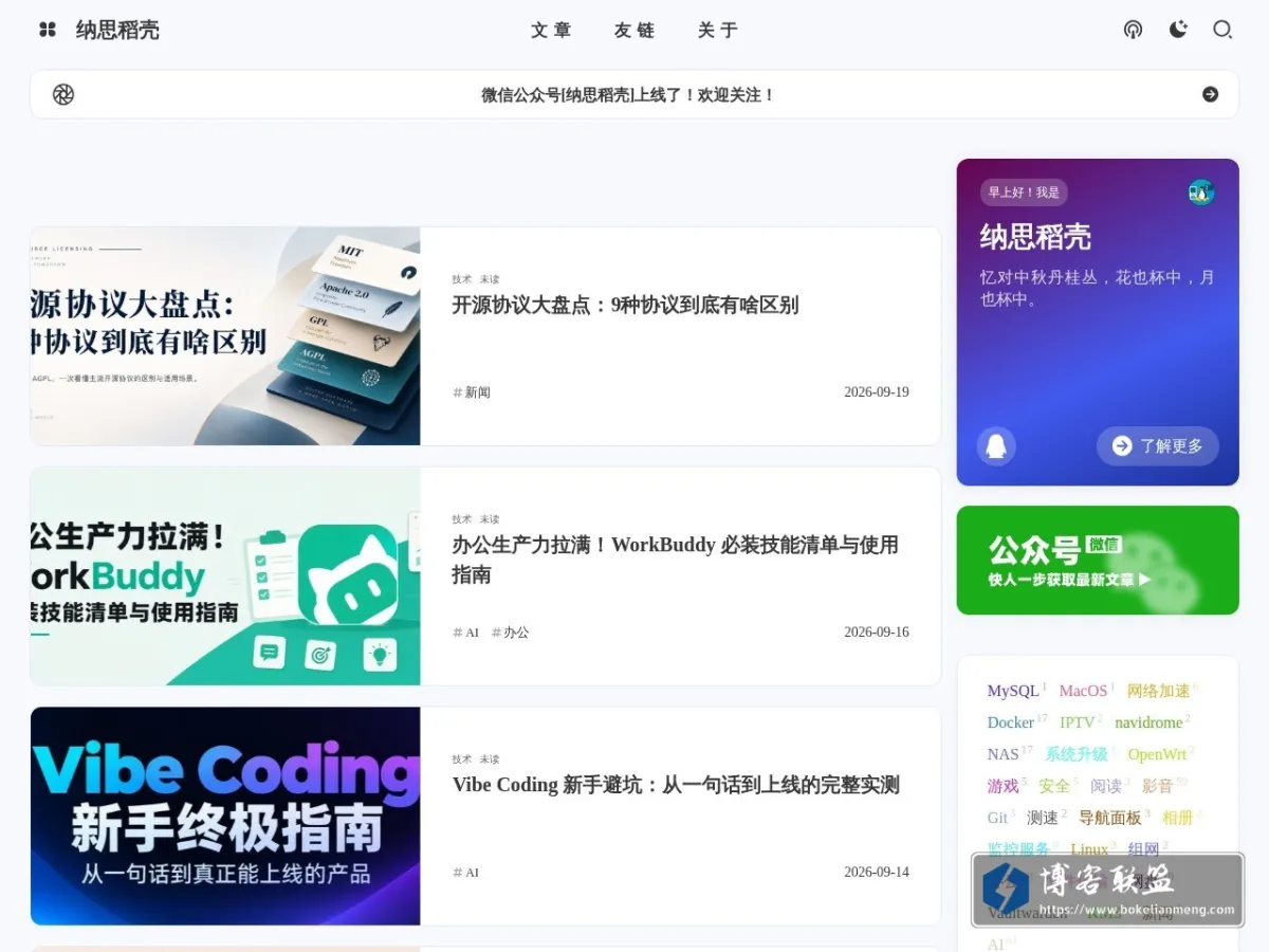 纳思稻壳 的网站快照