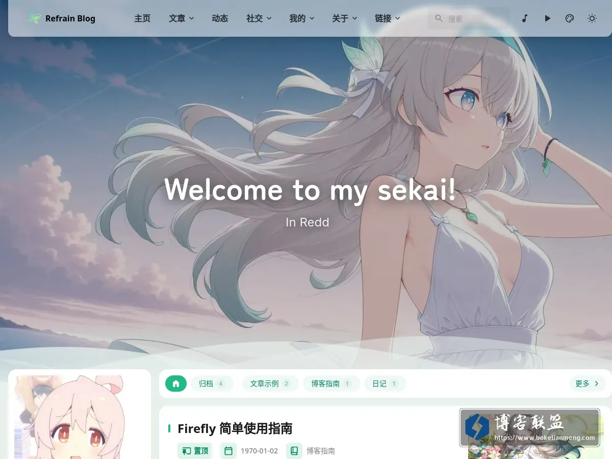 Refrain story - forever 的网站快照