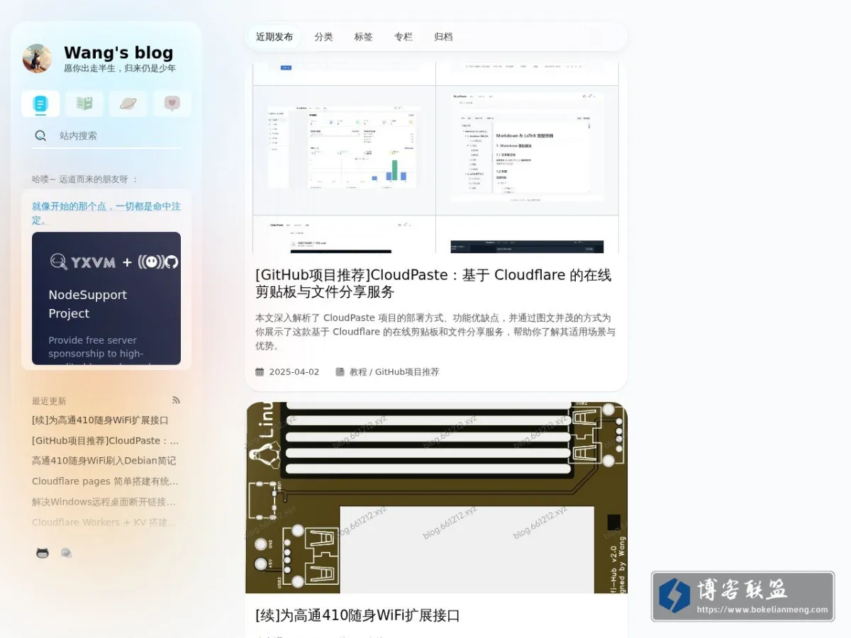 blog.661212.xyz 的网站快照