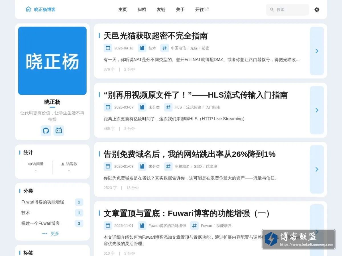 晓正杨博客 的网站快照