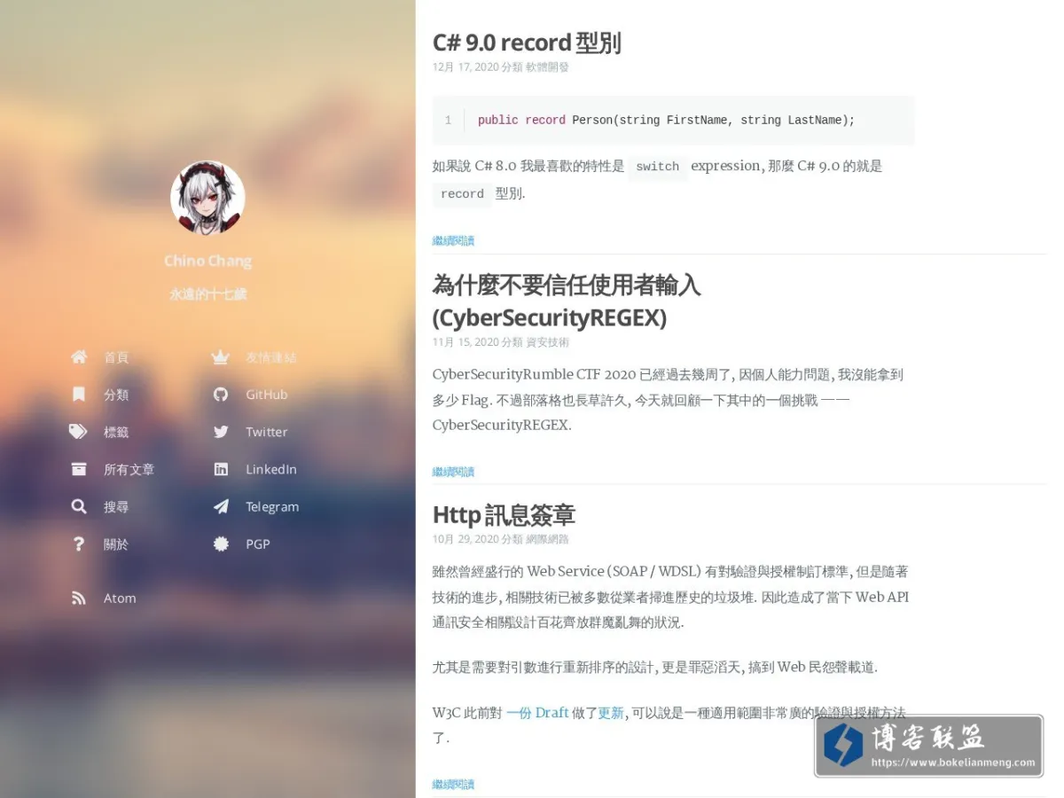 blog.7in0.me 的网站快照