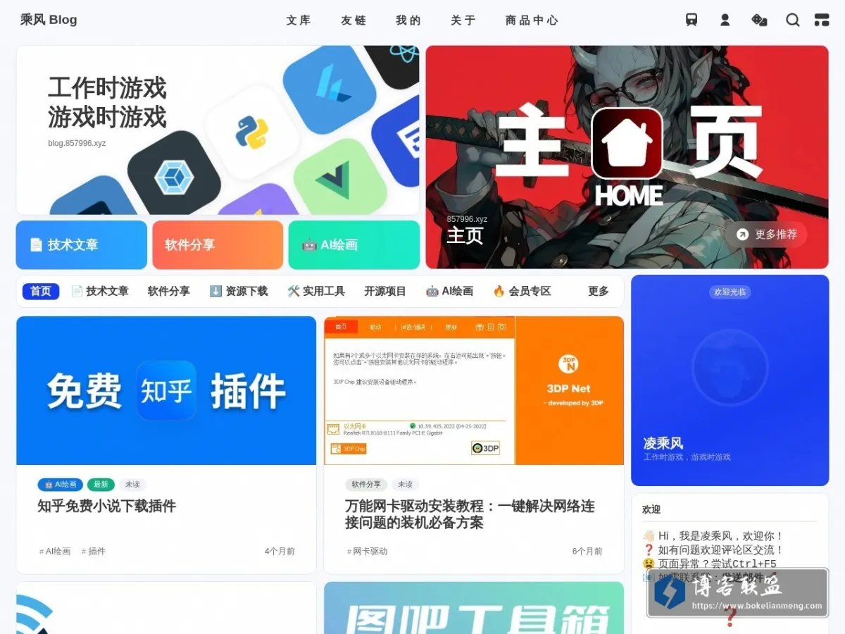 blog.857996.xyz 的网站快照