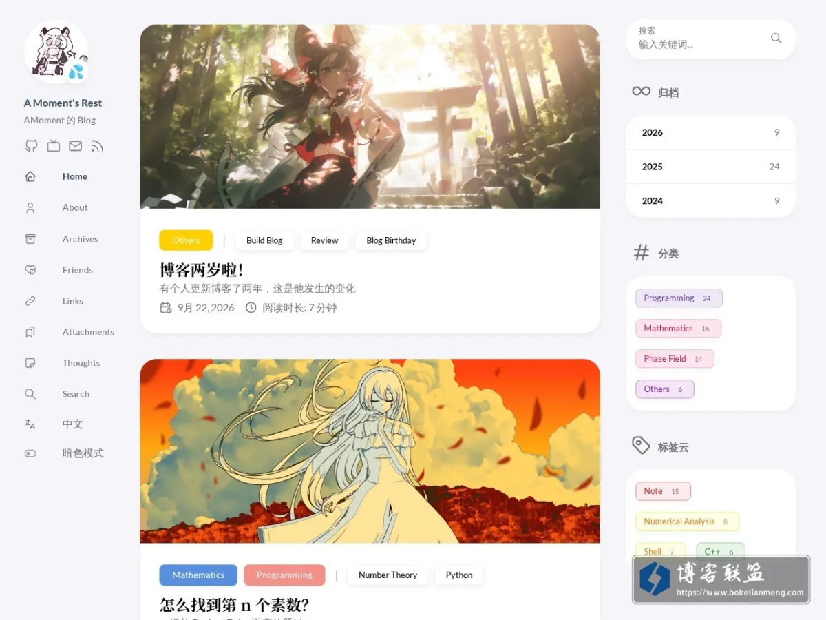 A Moment's Rest 的网站快照