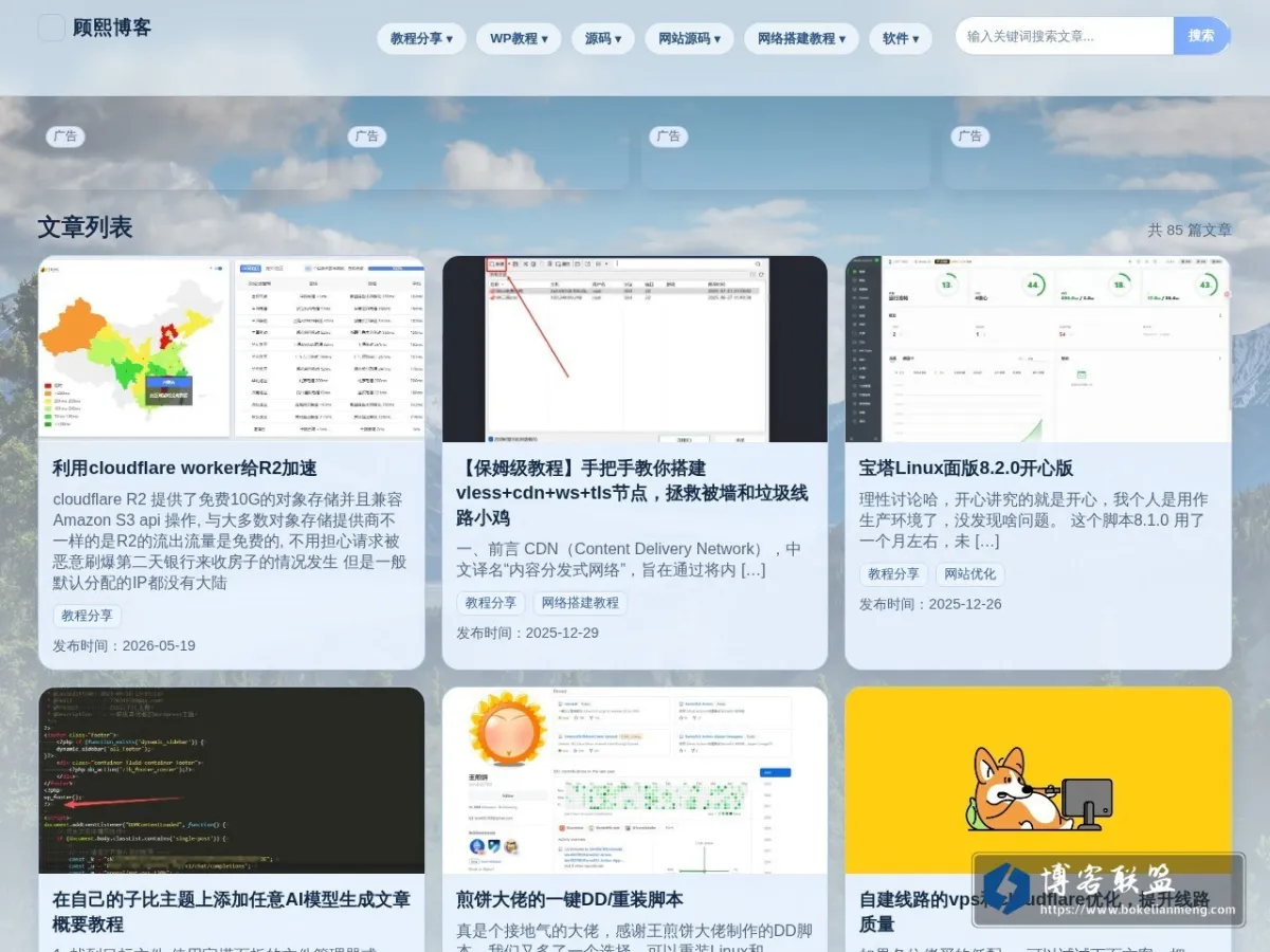 顾熙博客 的网站快照