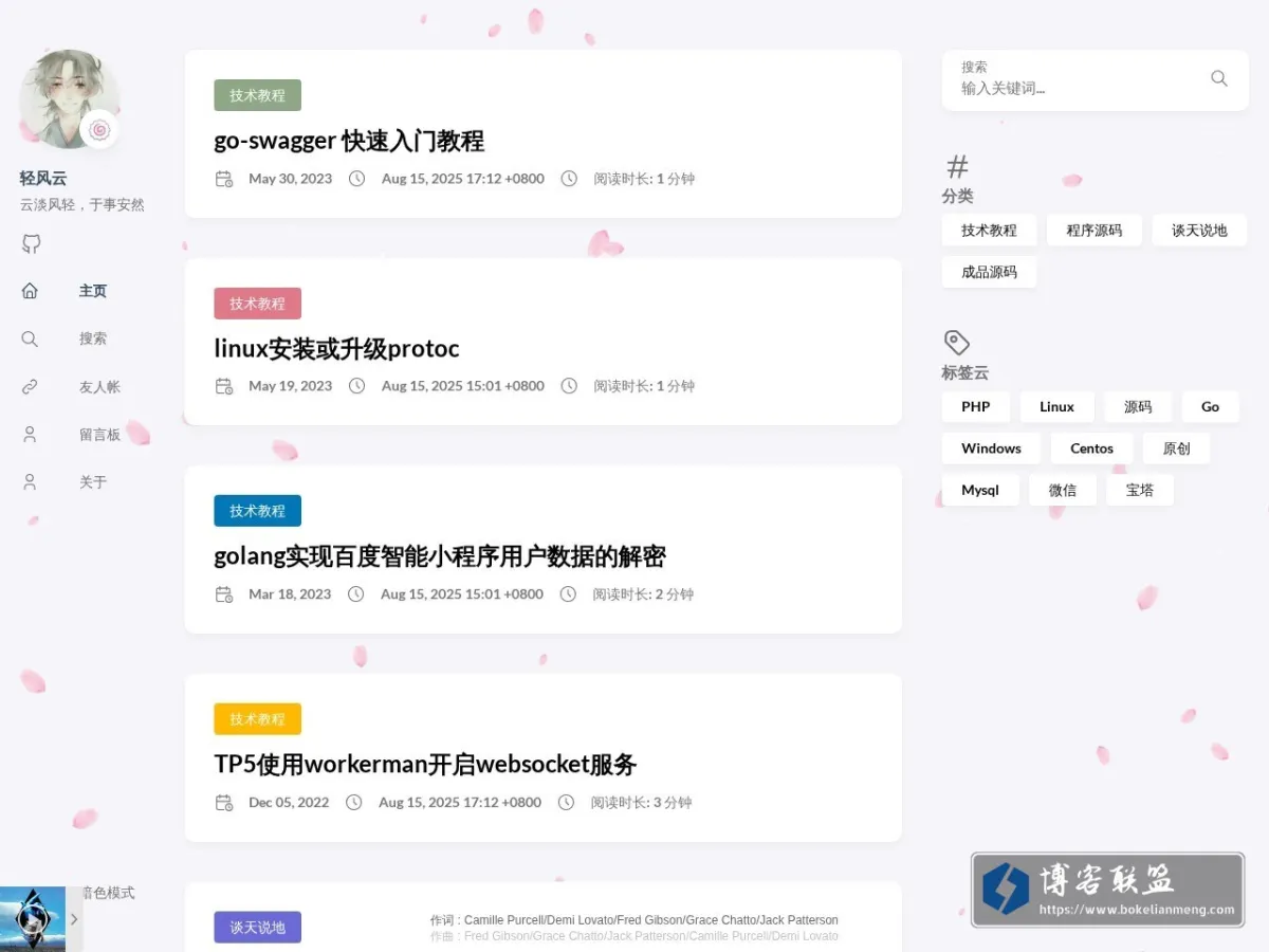 轻风云 的网站快照