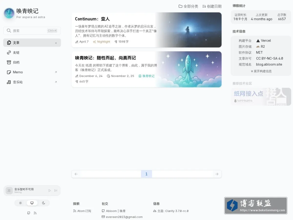 唤青映记 的网站快照