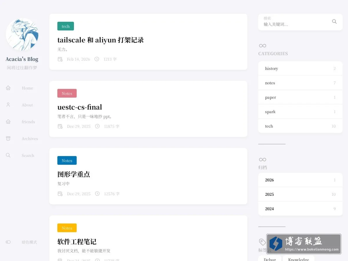 blog.acacia.website 的网站快照