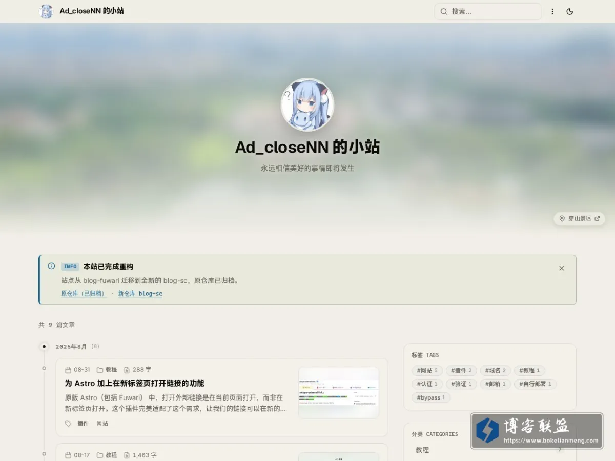 Ad_closeNN 的小站 - Ad_closeNN の 小站，时不时会刷新一些野生东西 | ? 欢迎友链 ? 的网站快照