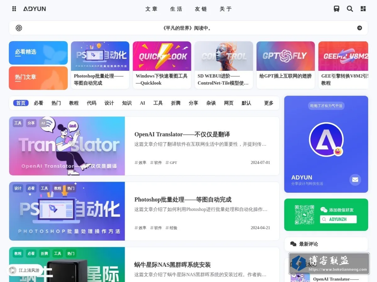 blog.adyun.design 的网站快照