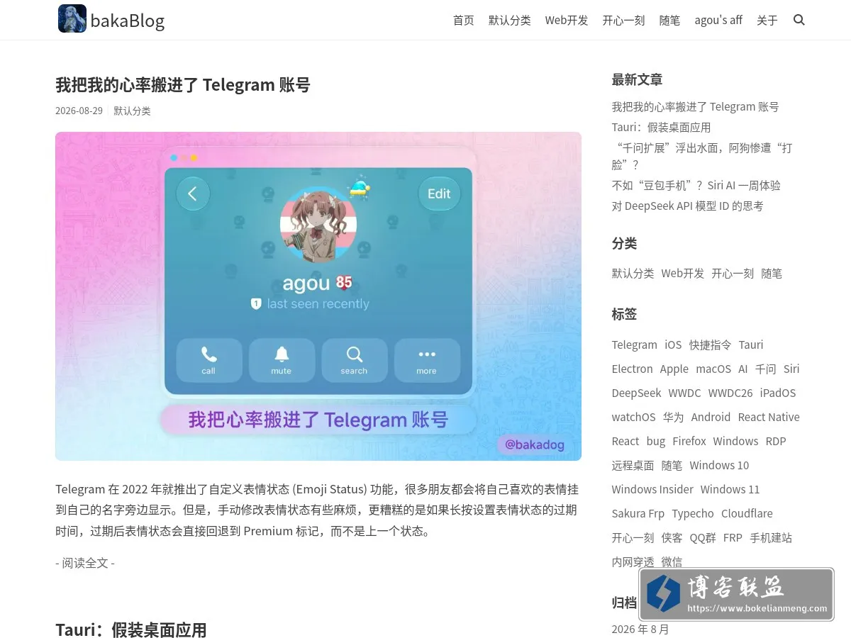 bakaBlog 的网站快照