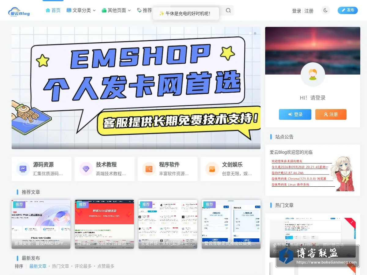 blog.aiyunwl.com 的网站快照