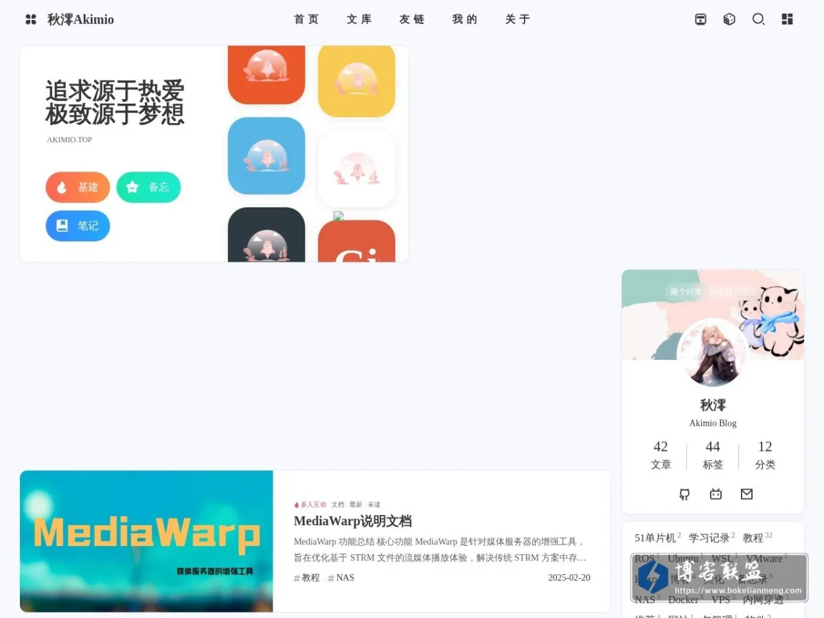秋澪 的网站快照