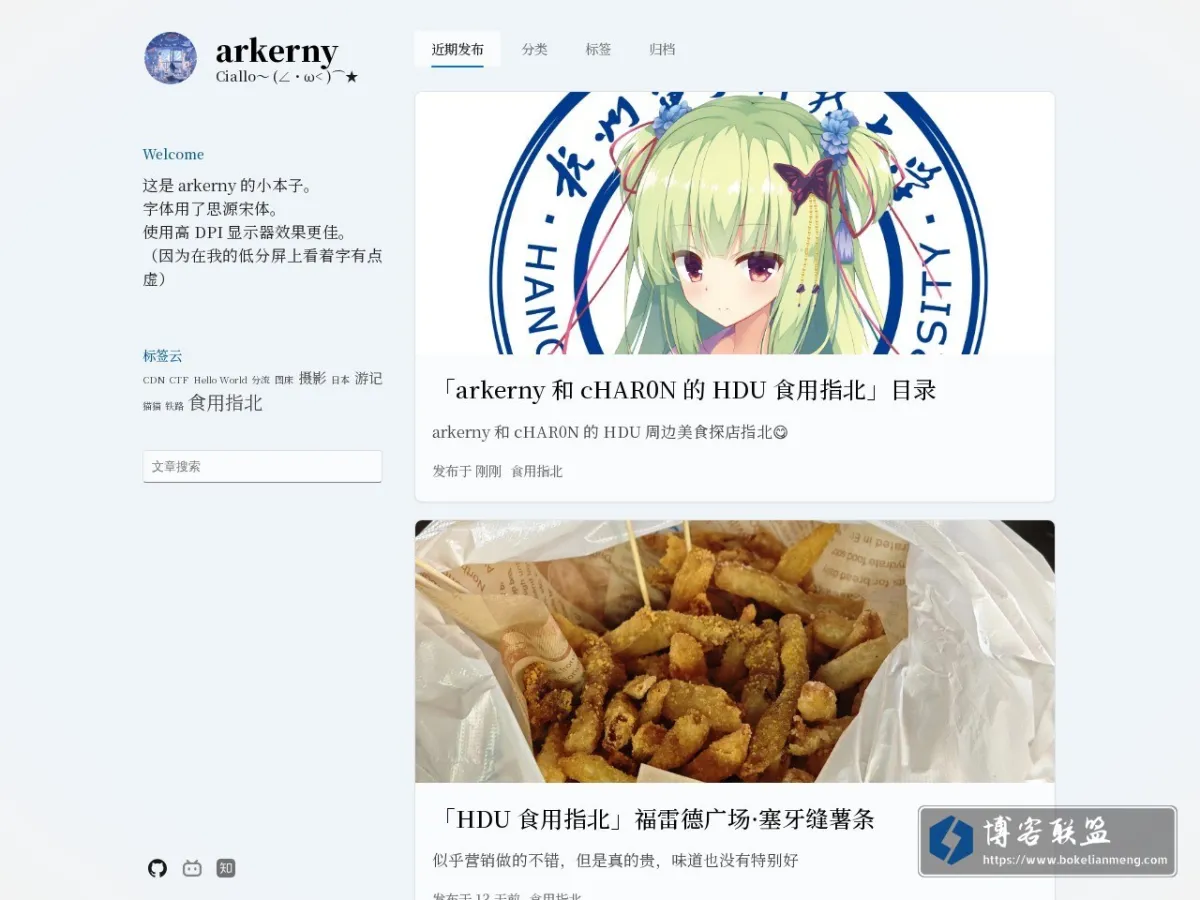 arkerny 的网站快照