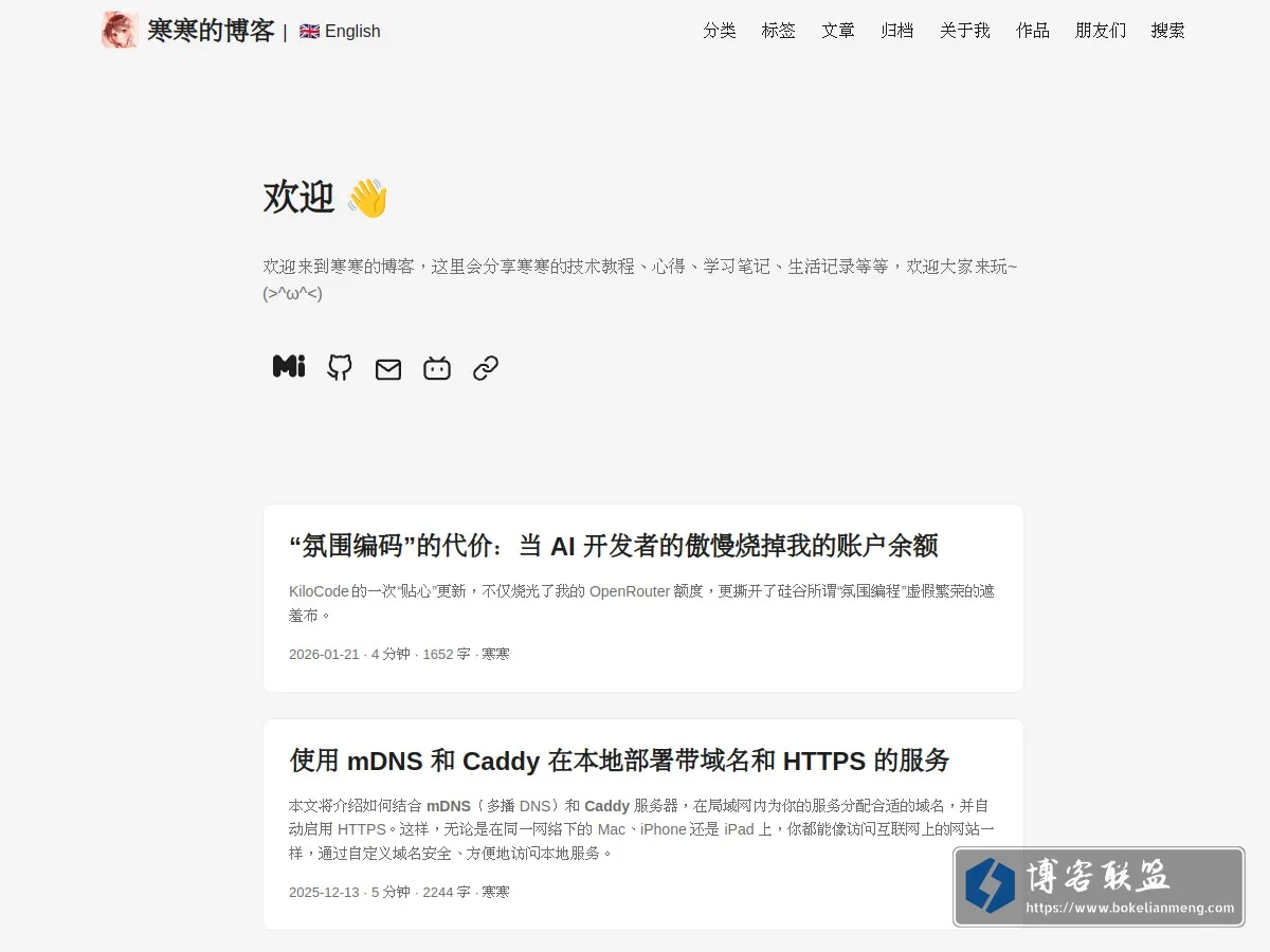 blog.alikia2x.com 的网站快照