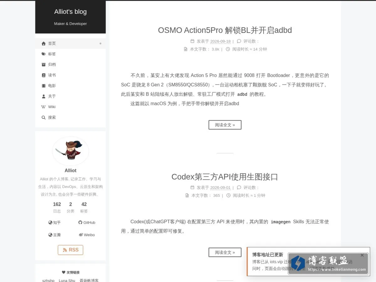 Alliot's blog 的网站快照