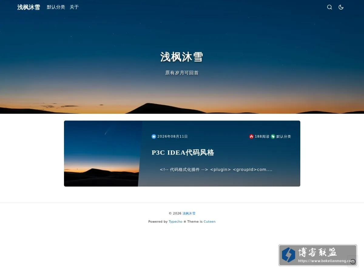 浅枫沐雪 的网站快照