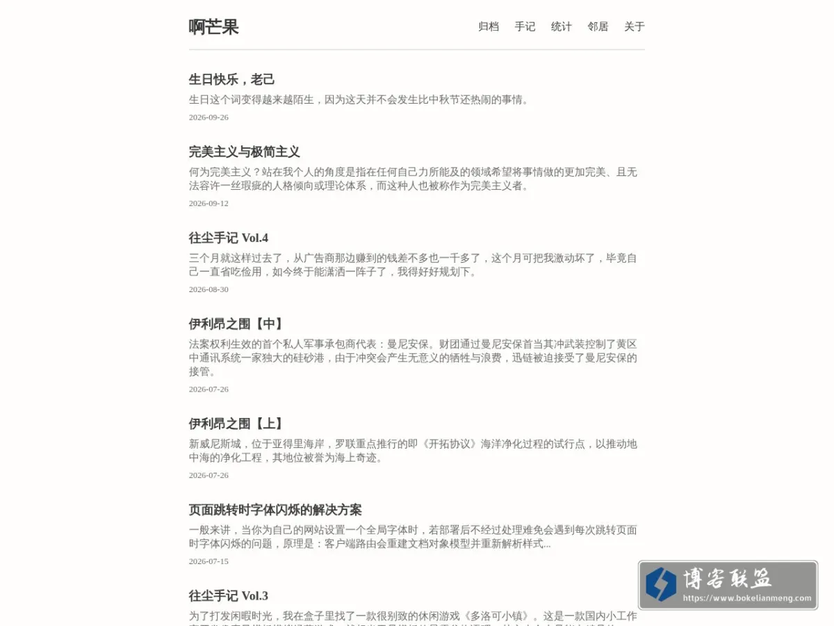 啊芒果 的网站快照