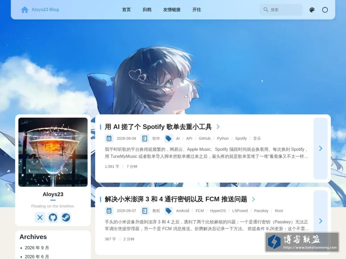 Aloys23 Blog 的网站快照