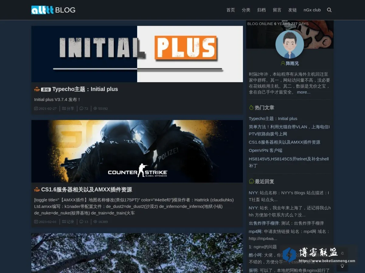 blog.alttt.com 的网站快照