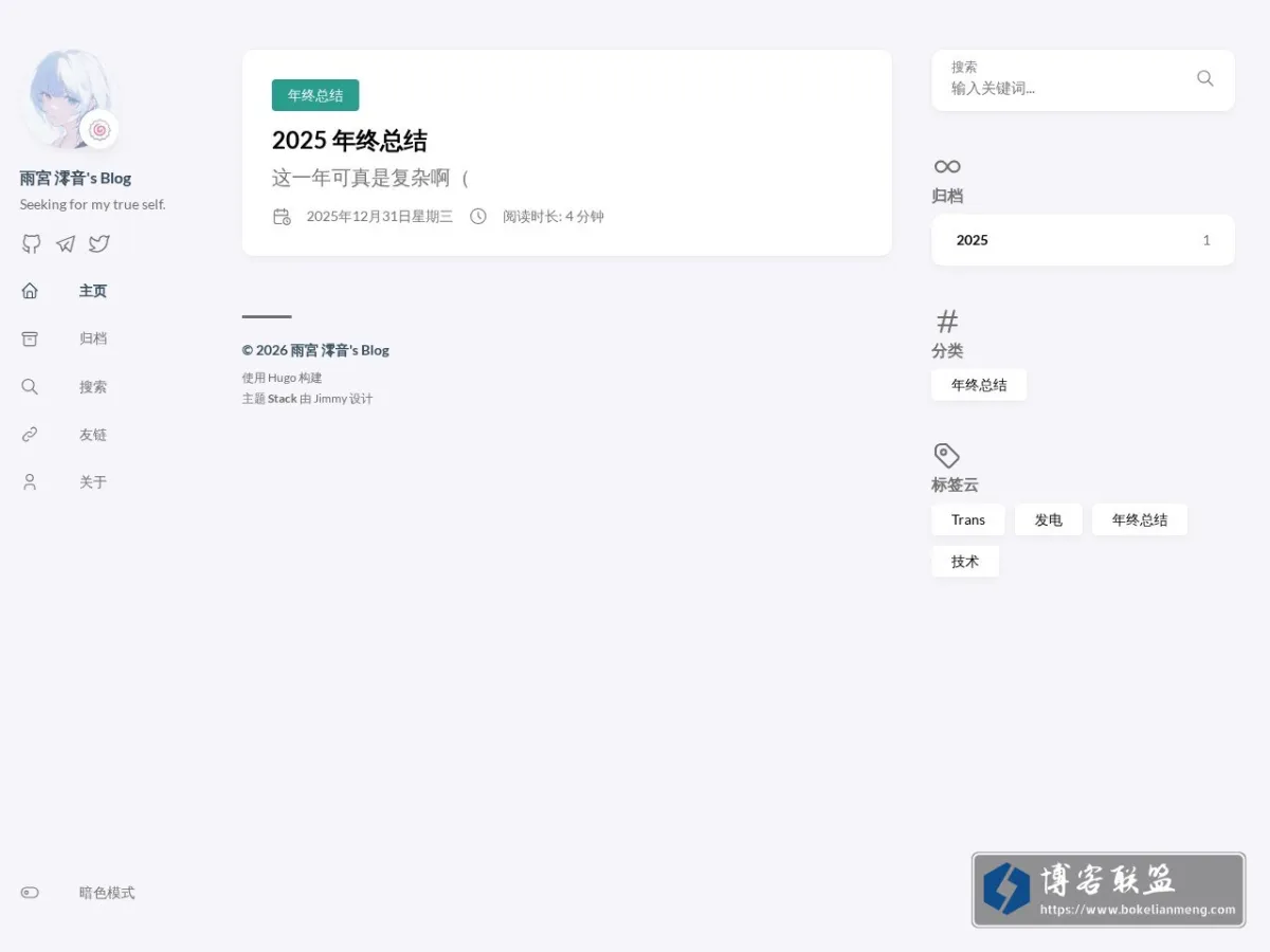 雨宮澪音's Blog 的网站快照