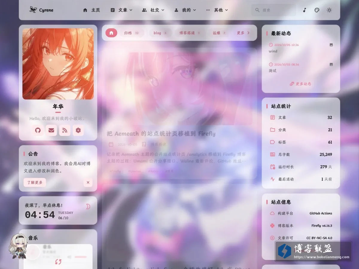年华 - 欢迎来到我的小破站 的网站快照