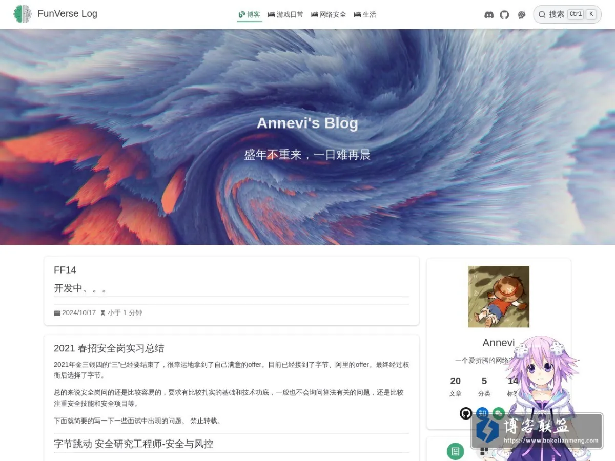 Annevi's Blog | FunVerse Log 的网站快照