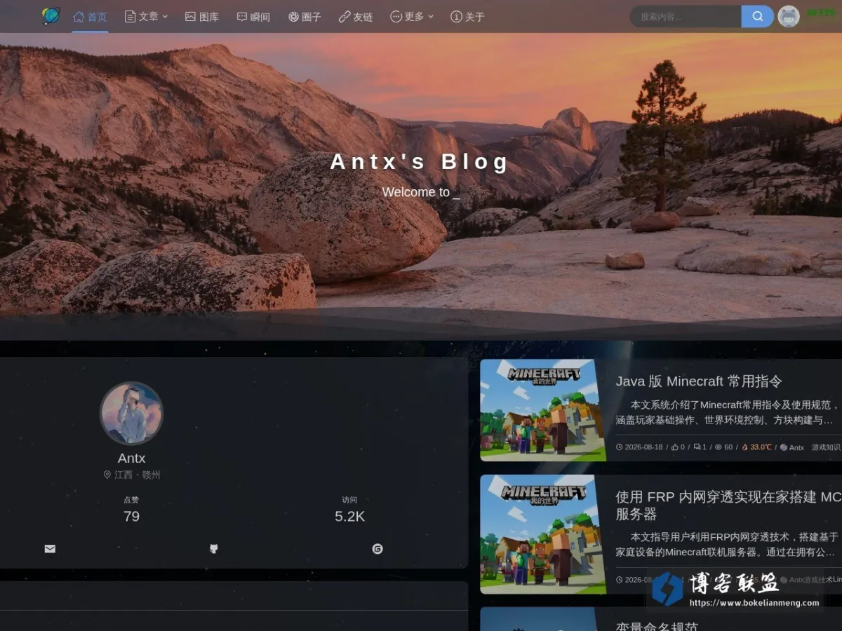 Antx's Blog 的网站快照
