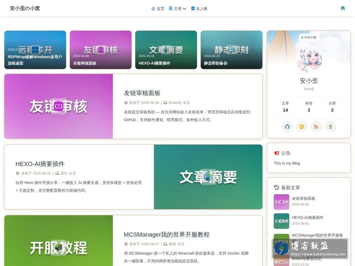blog.anxw.cn 的网站快照